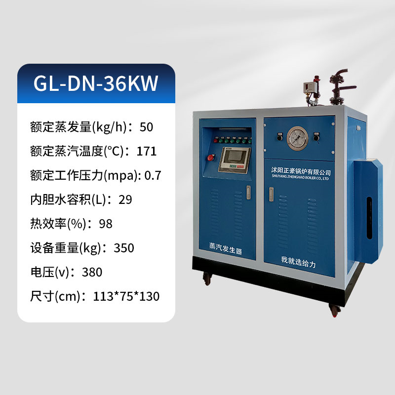 GL-DN-36KW