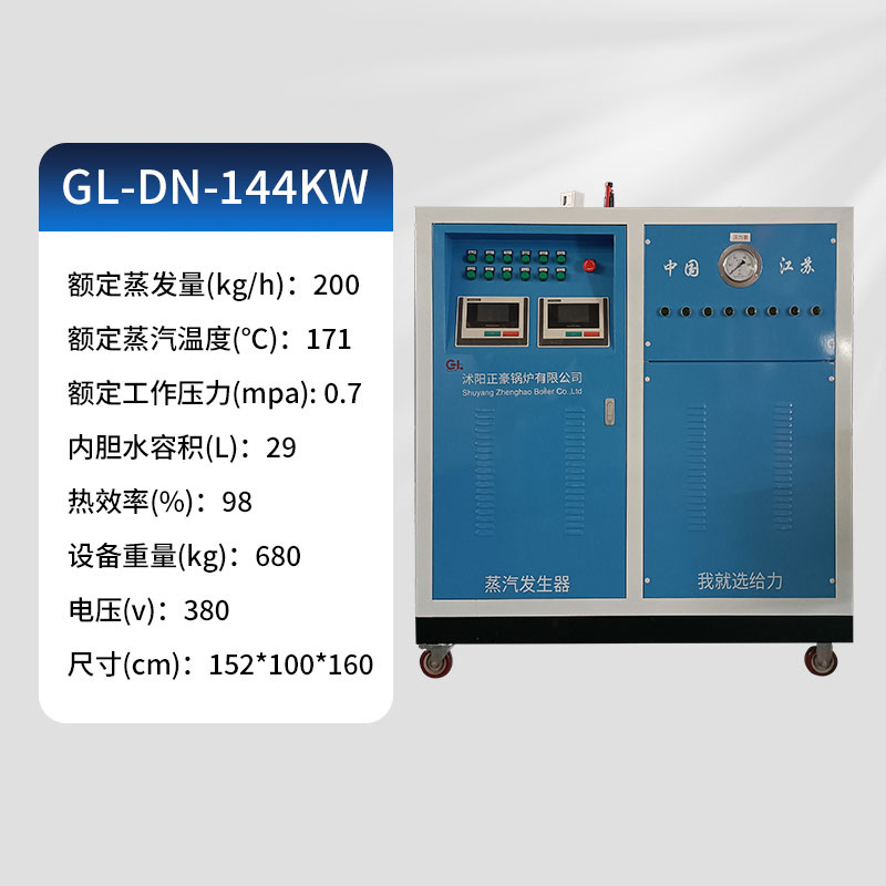 GL-DN-144KW