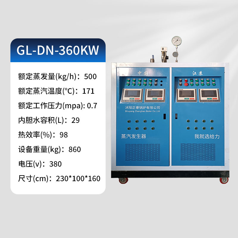 GL-DN-360KW